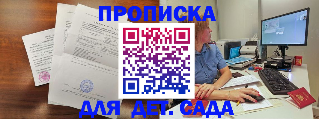 временная регистрация купить в Болхове