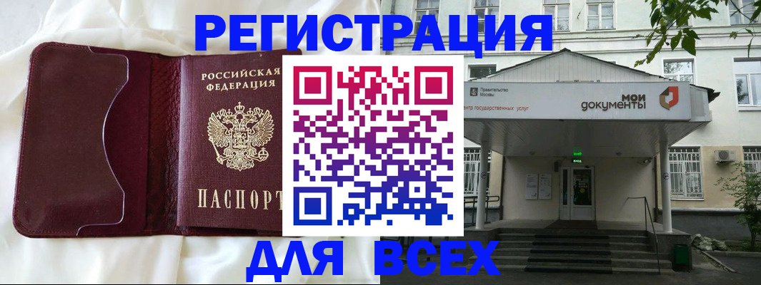 прописка поиск в Болхове