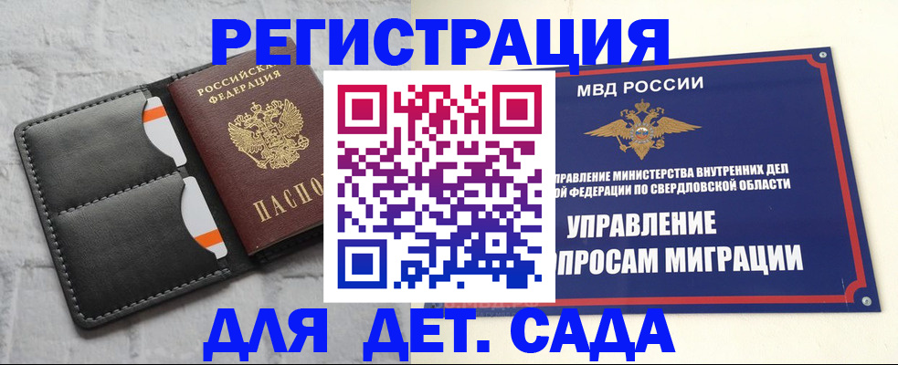 временная регистрация законно в Болхове