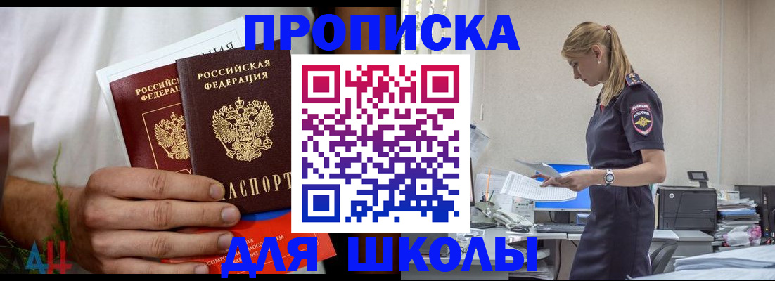 временная регистрация поиск в Болхове