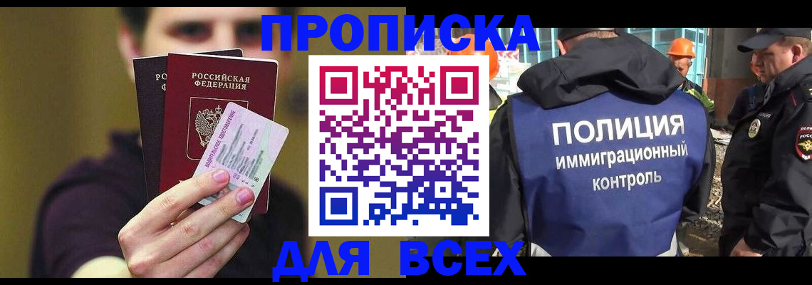 прописка иностранных граждан в Болхове