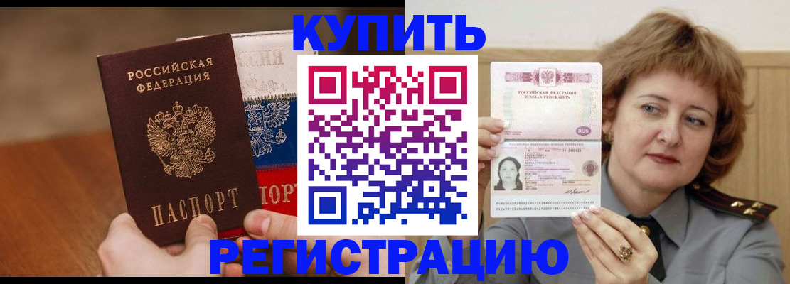 временная регистрация надежно в Болхове